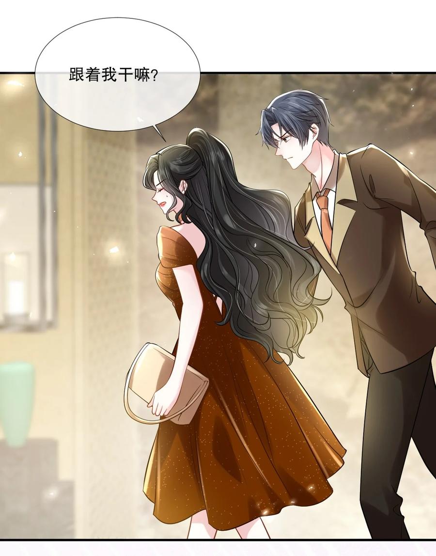 薄太太今天又被扒马甲了 - 第26话 老婆饿饿，我要饭饭 - 第34张图