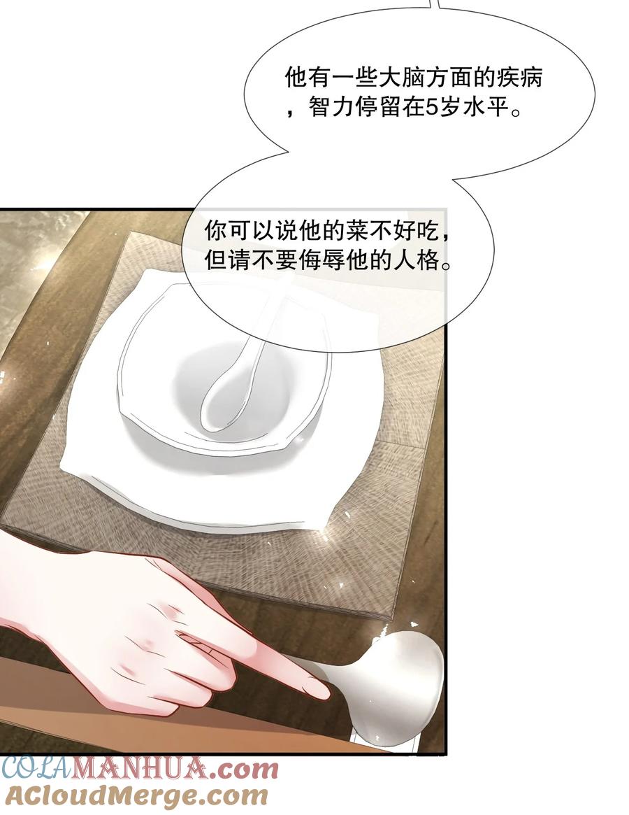 薄太太今天又被扒马甲了 - 第26话 老婆饿饿，我要饭饭 - 第25张图