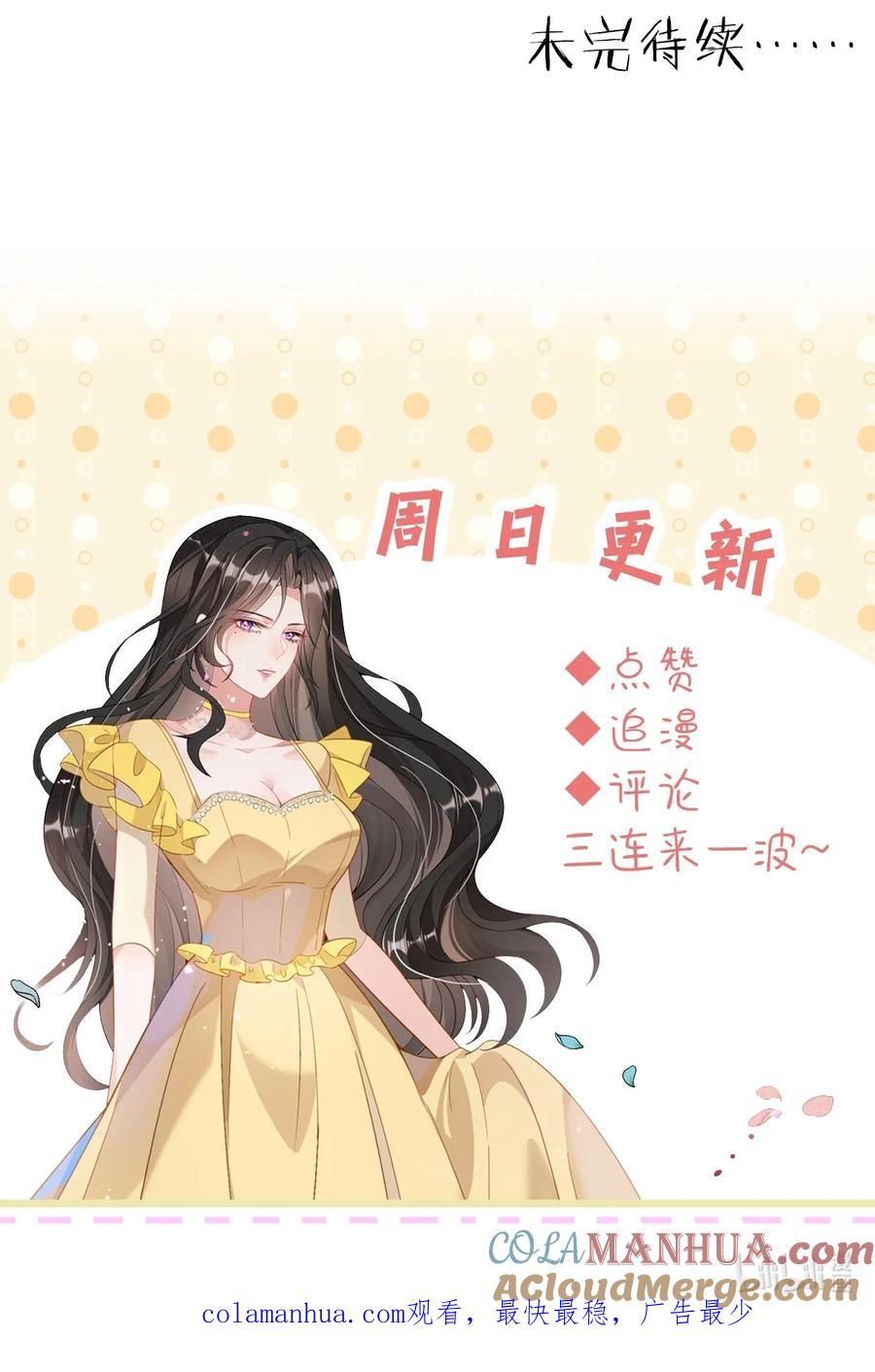 薄太太今天又被扒马甲了 - 第26话 老婆饿饿，我要饭饭 - 第37张图