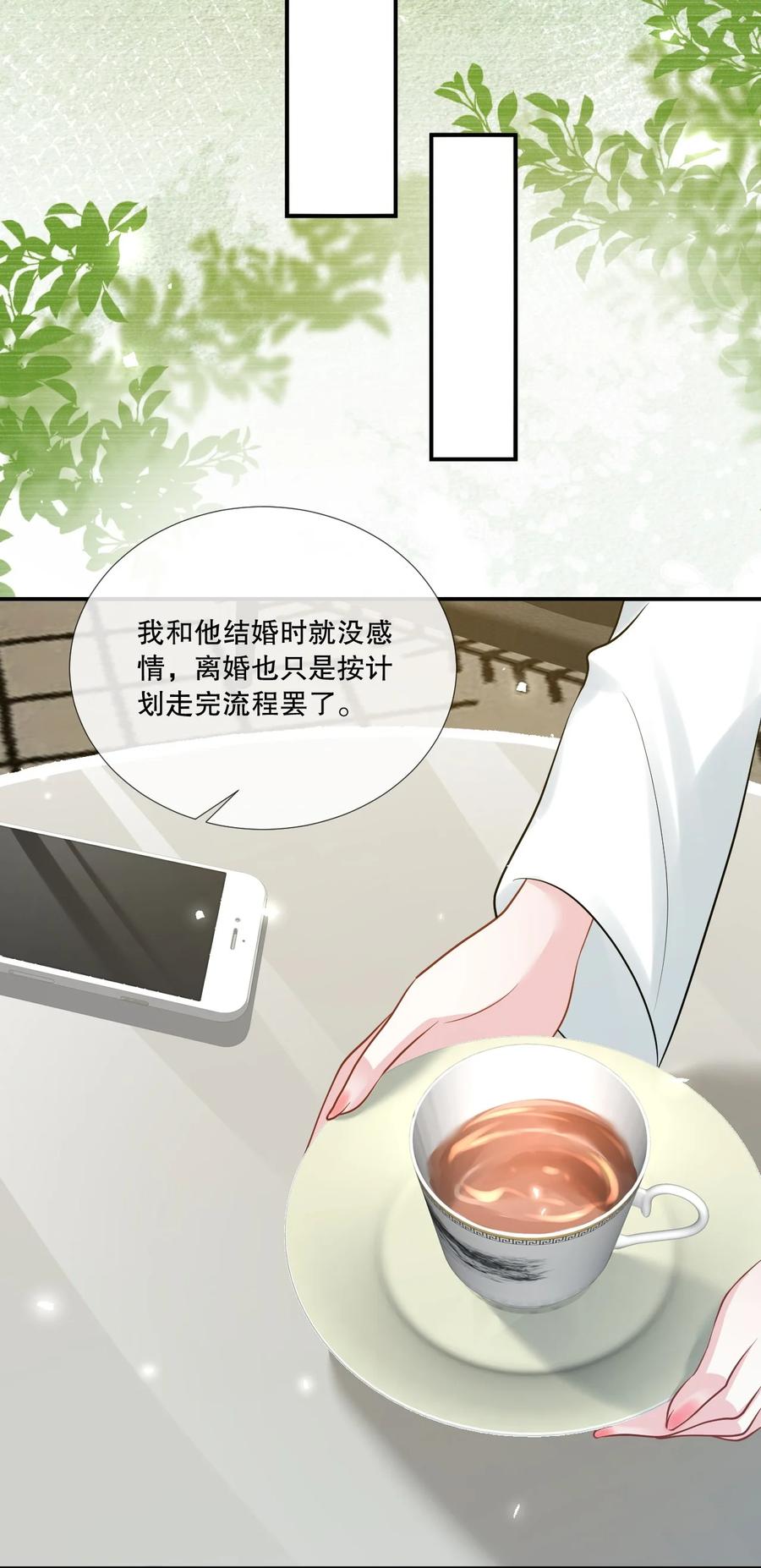 薄太太今天又被扒马甲了 - 第26话 老婆饿饿，我要饭饭 - 第12张图