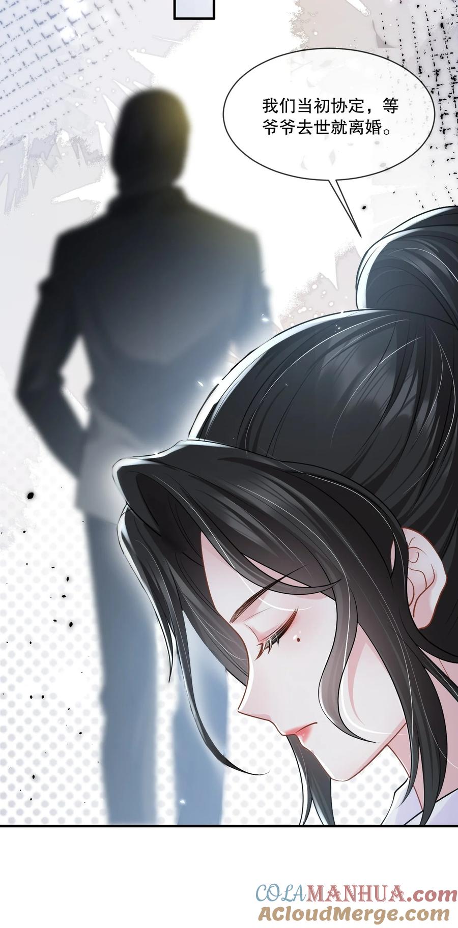 薄太太今天又被扒马甲了 - 第26话 老婆饿饿，我要饭饭 - 第9张图