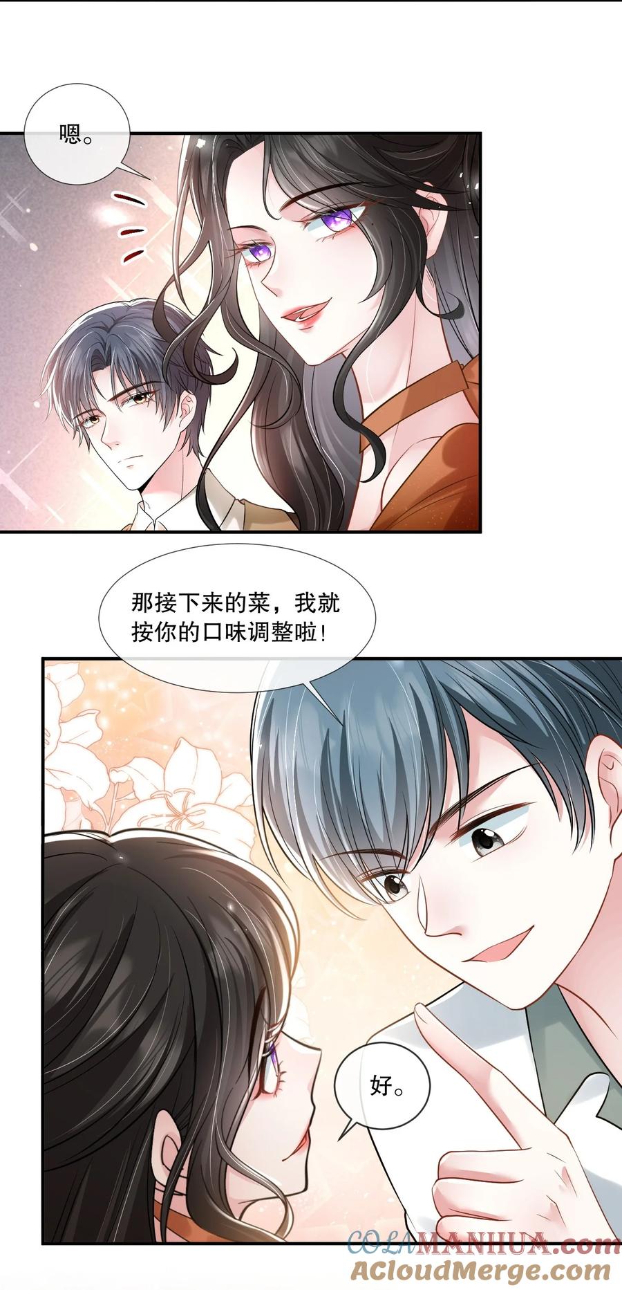 薄太太今天又被扒马甲了 - 第26话 老婆饿饿，我要饭饭 - 第23张图