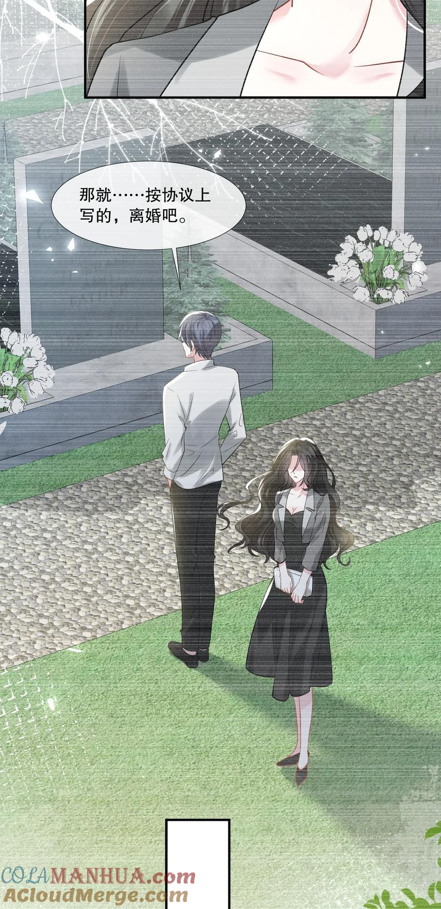 薄太太今天又被扒马甲了 - 第26话 老婆饿饿，我要饭饭 - 第11张图