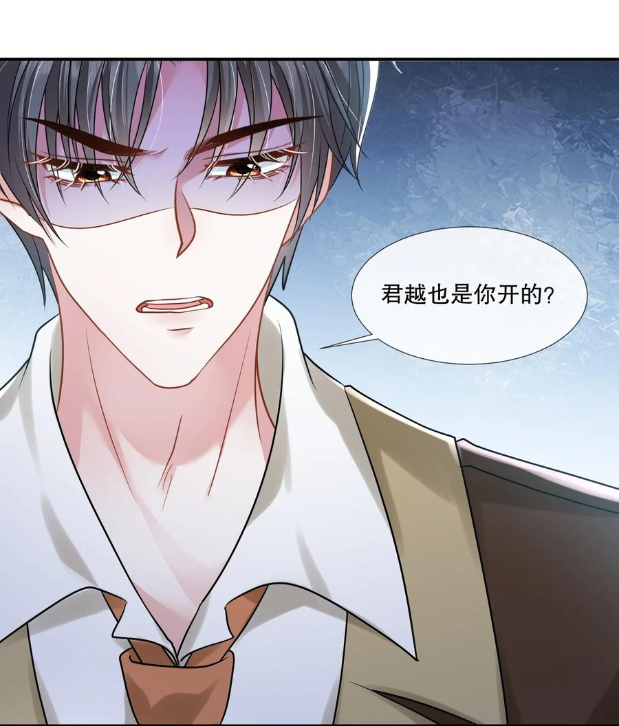 薄太太今天又被扒马甲了 - 第26话 老婆饿饿，我要饭饭 - 第26张图