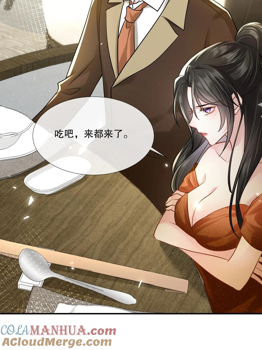 薄太太今天又被扒马甲了 - 第26话 老婆饿饿，我要饭饭 - 第21张图