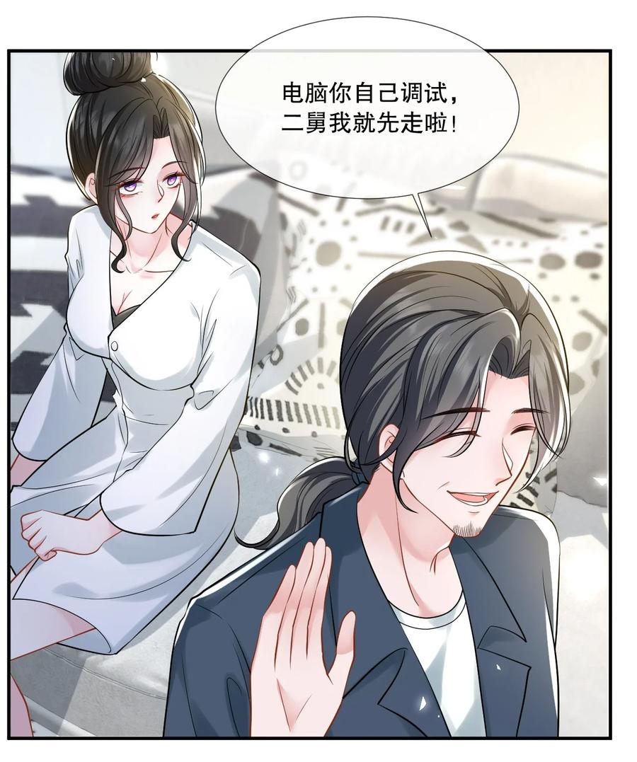 薄太太今天又被扒马甲了 - 第26话 老婆饿饿，我要饭饭 - 第16张图