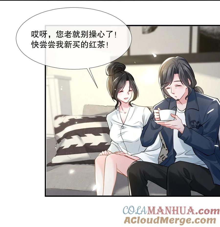 薄太太今天又被扒马甲了 - 第26话 老婆饿饿，我要饭饭 - 第13张图