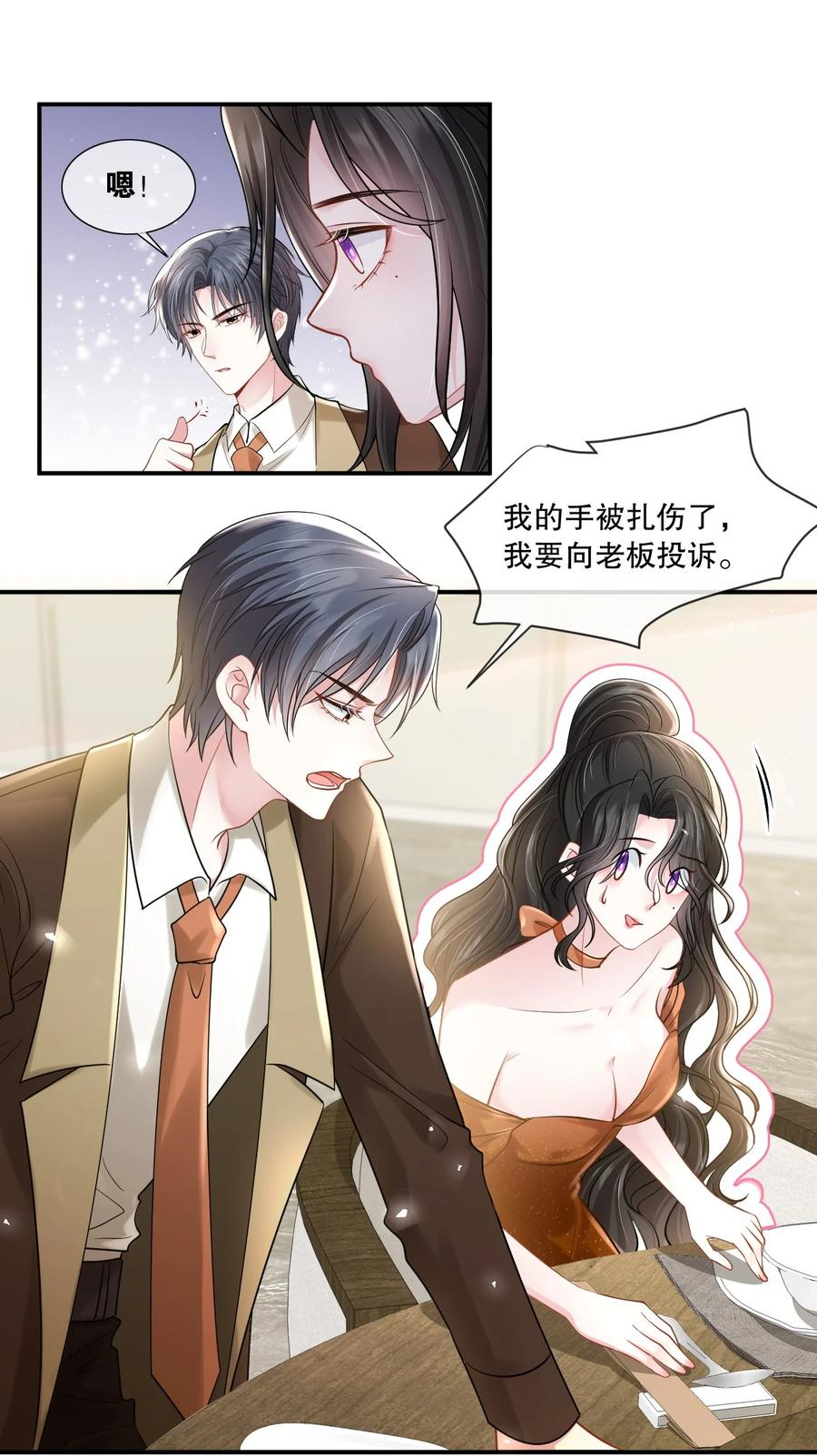 薄太太今天又被扒马甲了 - 第26话 老婆饿饿，我要饭饭 - 第28张图