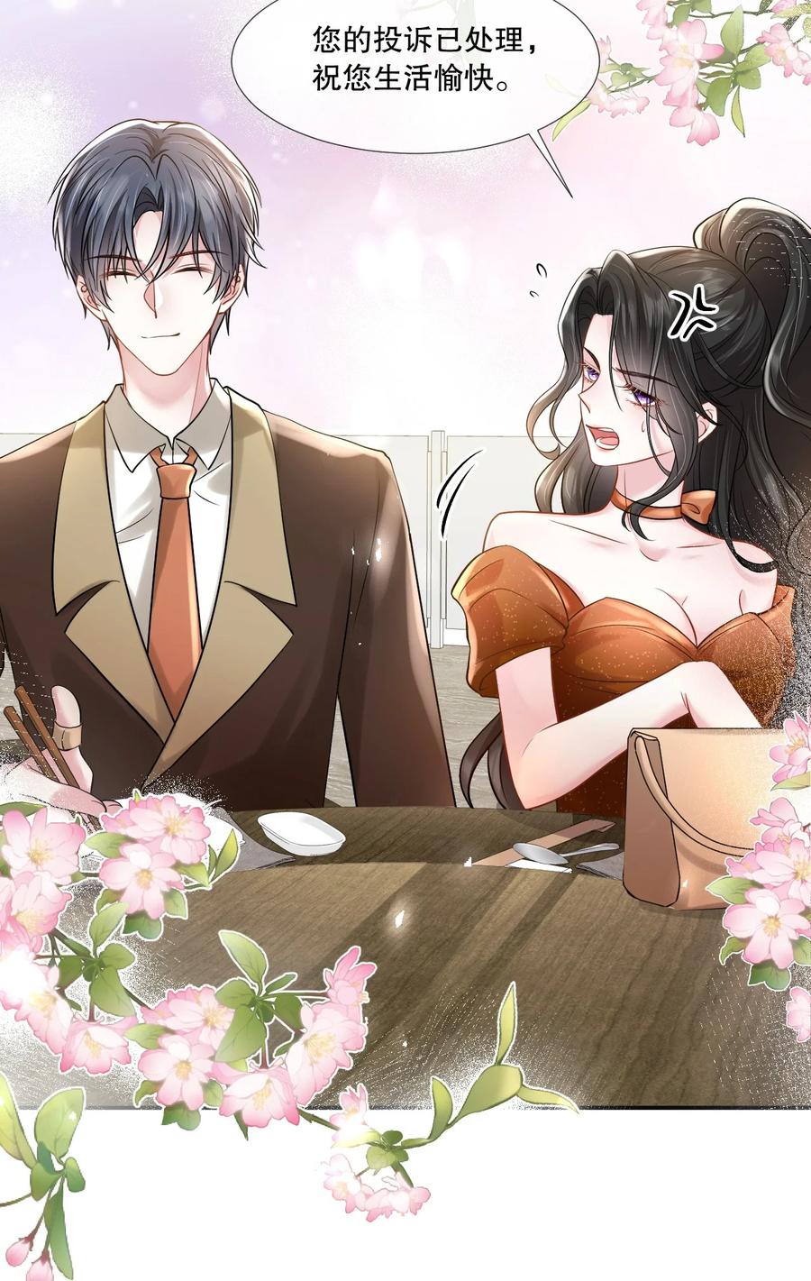 薄太太今天又被扒马甲了 - 第26话 老婆饿饿，我要饭饭 - 第30张图