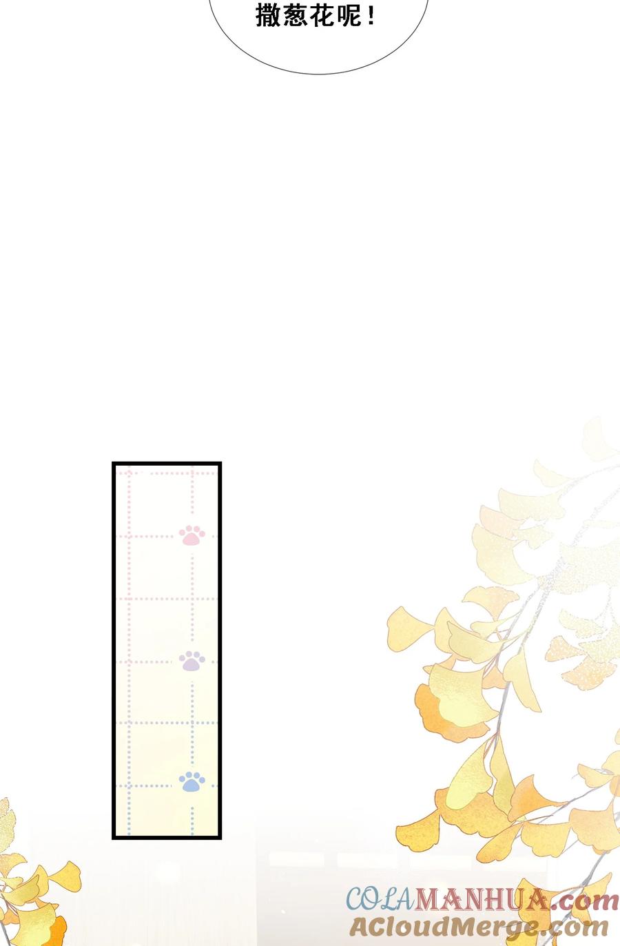 薄太太今天又被扒马甲了 - 第27话 嗨！老婆晚上好~ - 第25张图