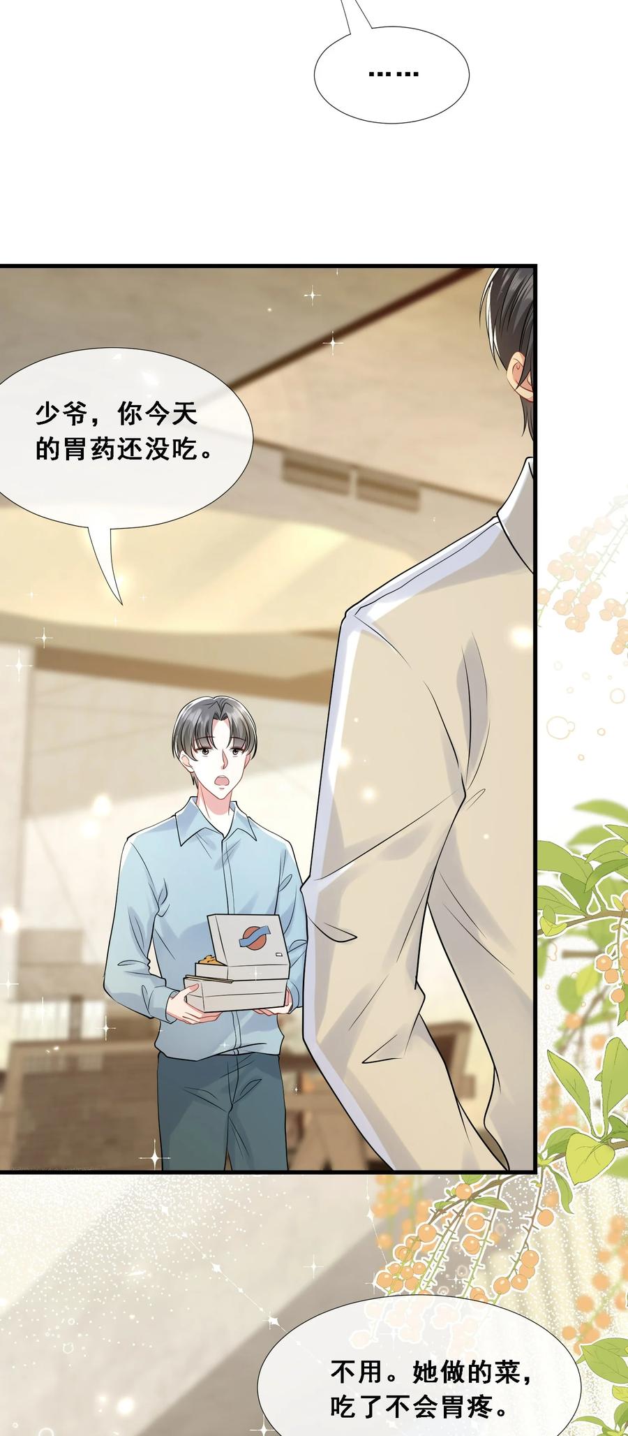 薄太太今天又被扒马甲了 - 第27话 嗨！老婆晚上好~ - 第42张图