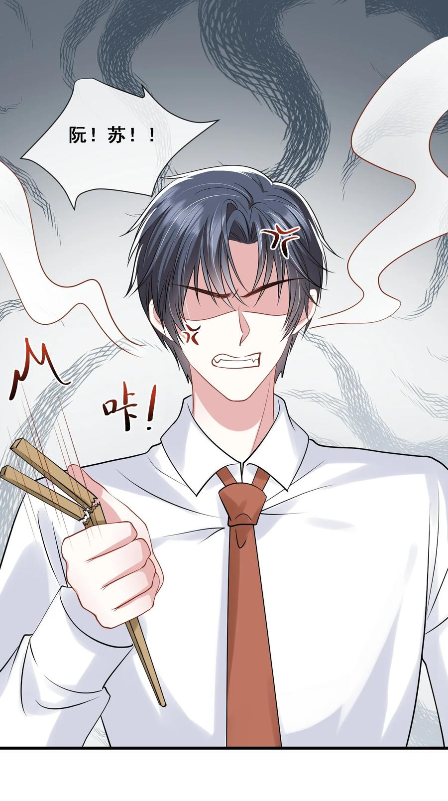 薄太太今天又被扒马甲了 - 第27话 嗨！老婆晚上好~ - 第35张图