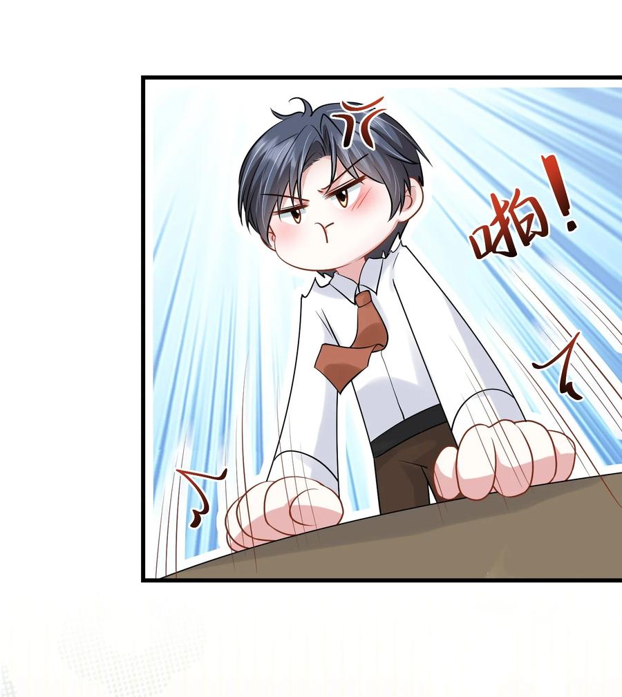 薄太太今天又被扒马甲了 - 第27话 嗨！老婆晚上好~ - 第36张图