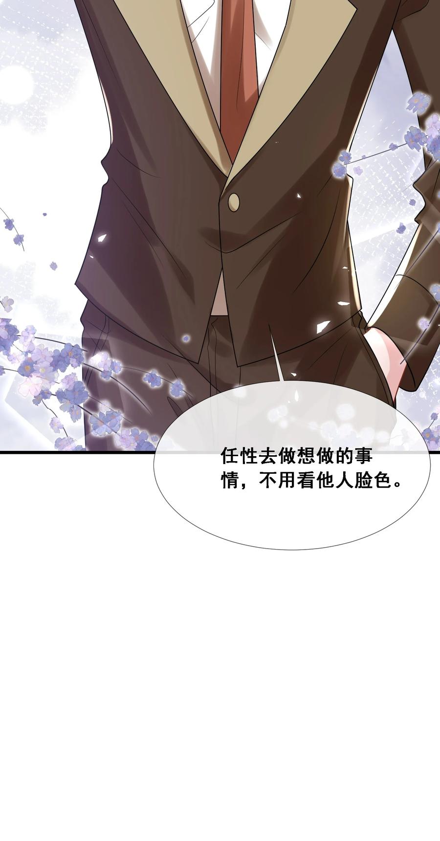 薄太太今天又被扒马甲了 - 第27话 嗨！老婆晚上好~ - 第8张图