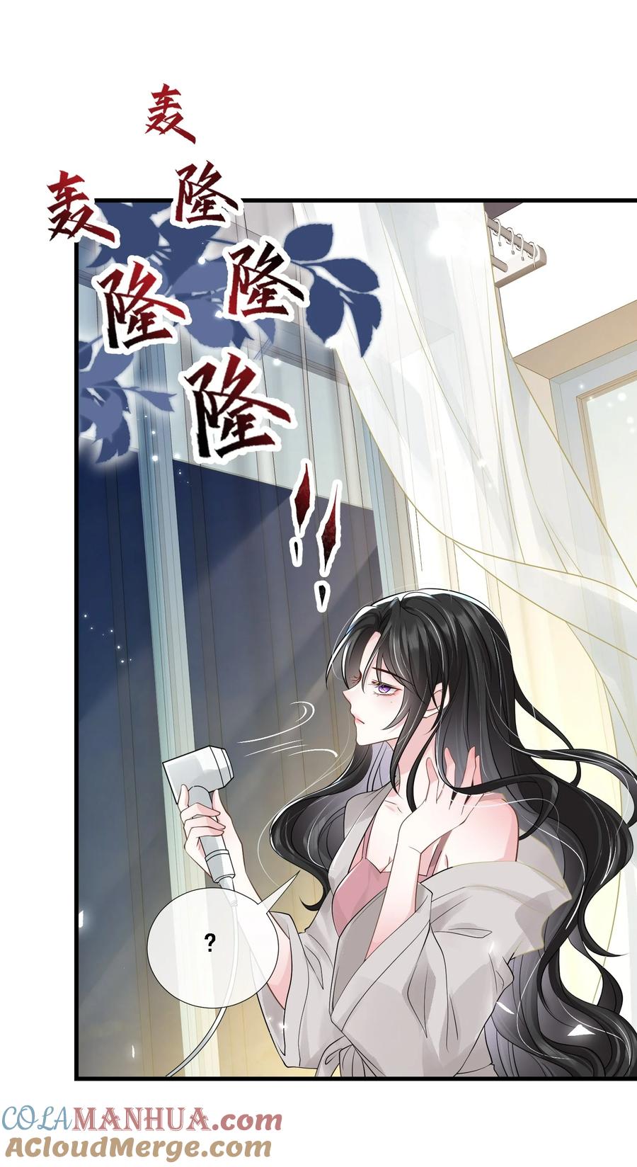 薄太太今天又被扒马甲了 - 第27话 嗨！老婆晚上好~ - 第46张图