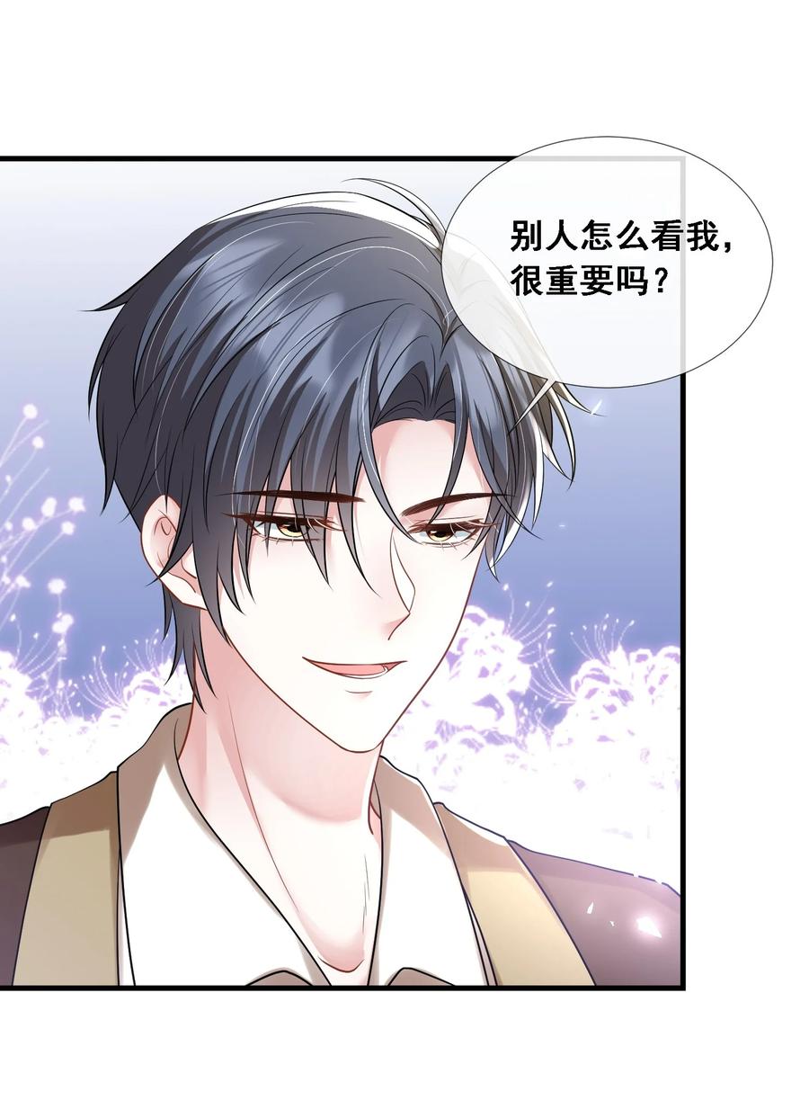 薄太太今天又被扒马甲了 - 第27话 嗨！老婆晚上好~ - 第5张图