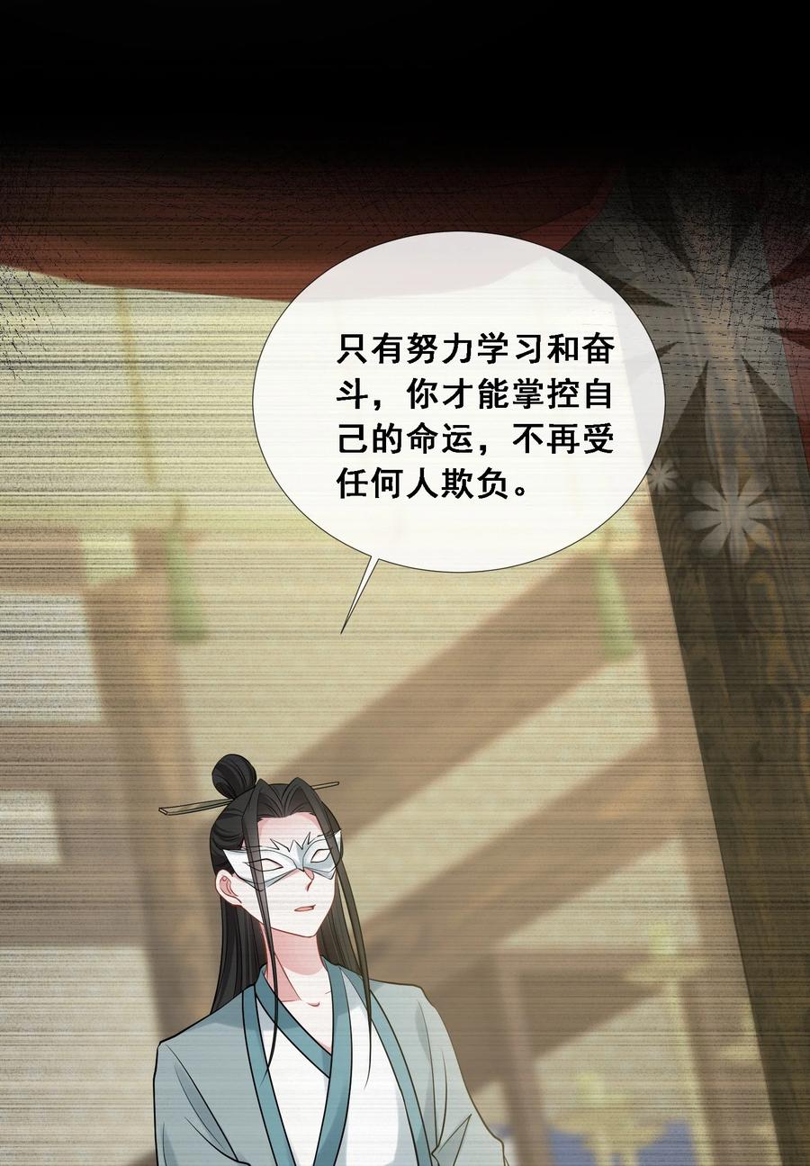 薄太太今天又被扒马甲了 - 第27话 嗨！老婆晚上好~ - 第11张图