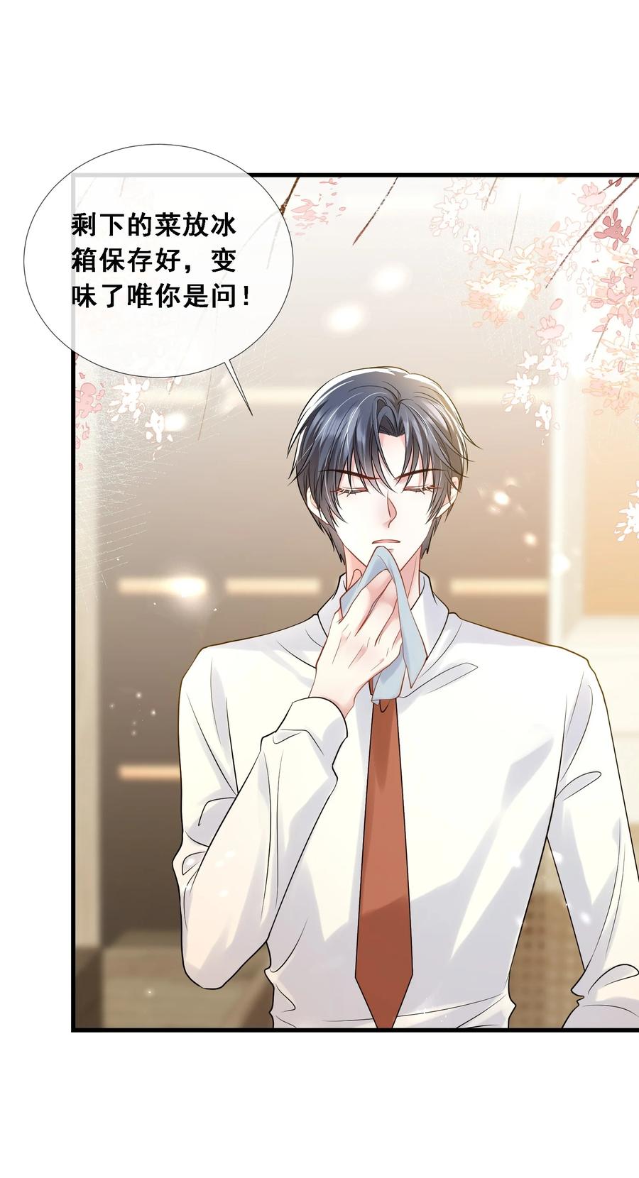 薄太太今天又被扒马甲了 - 第27话 嗨！老婆晚上好~ - 第39张图