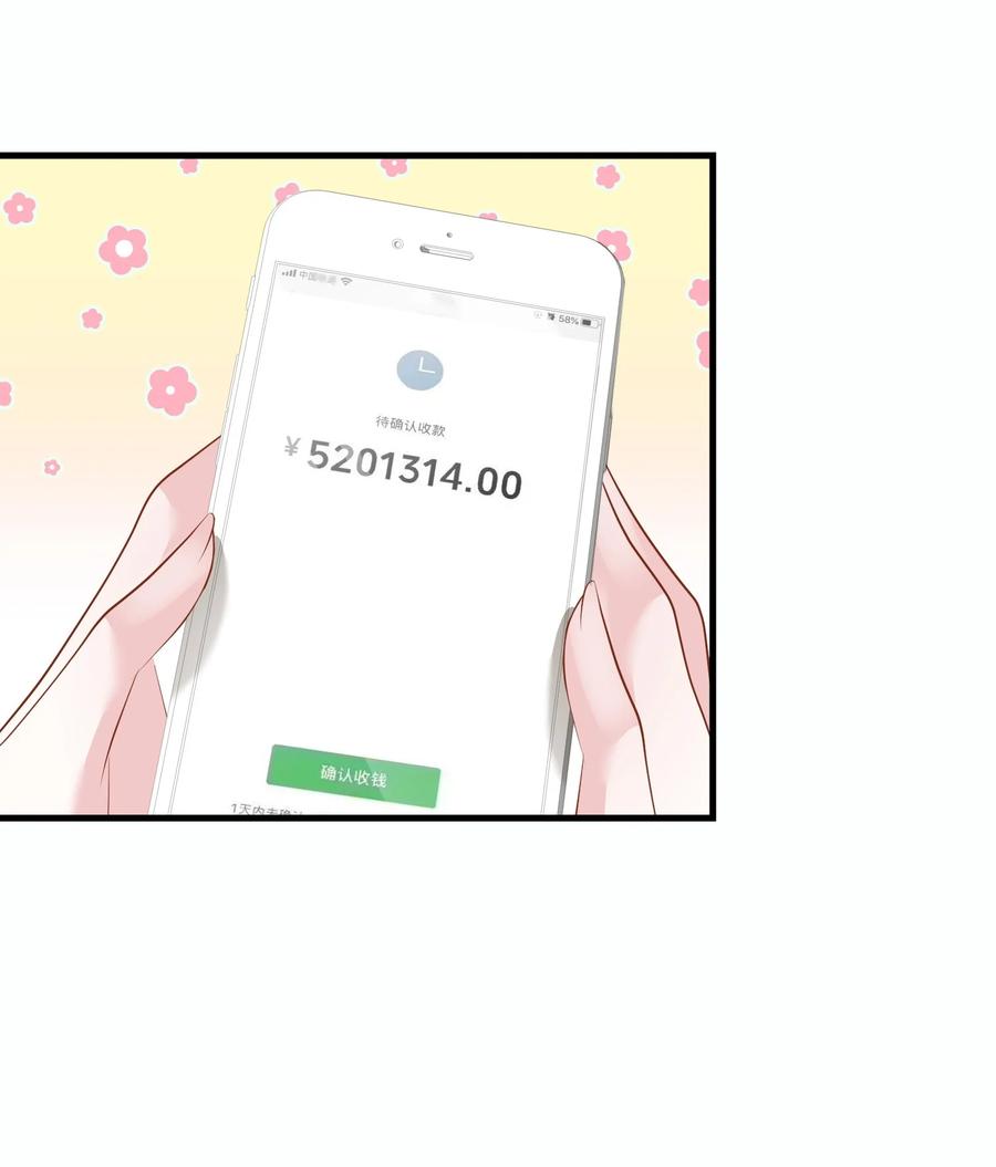 薄太太今天又被扒马甲了 - 第27话 嗨！老婆晚上好~ - 第29张图