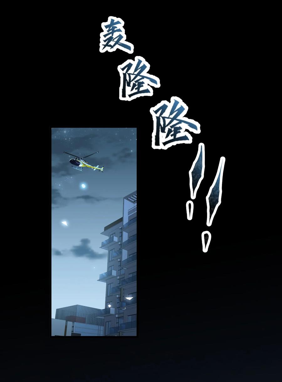 薄太太今天又被扒马甲了 - 第27话 嗨！老婆晚上好~ - 第44张图