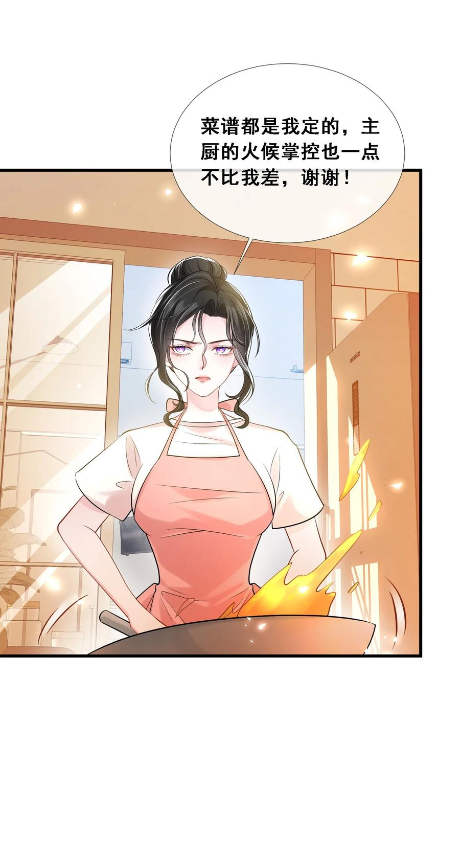 薄太太今天又被扒马甲了 - 第27话 嗨！老婆晚上好~ - 第21张图