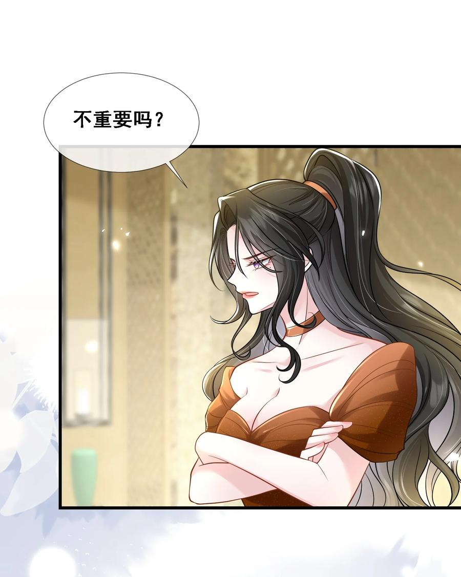 薄太太今天又被扒马甲了 - 第27话 嗨！老婆晚上好~ - 第6张图