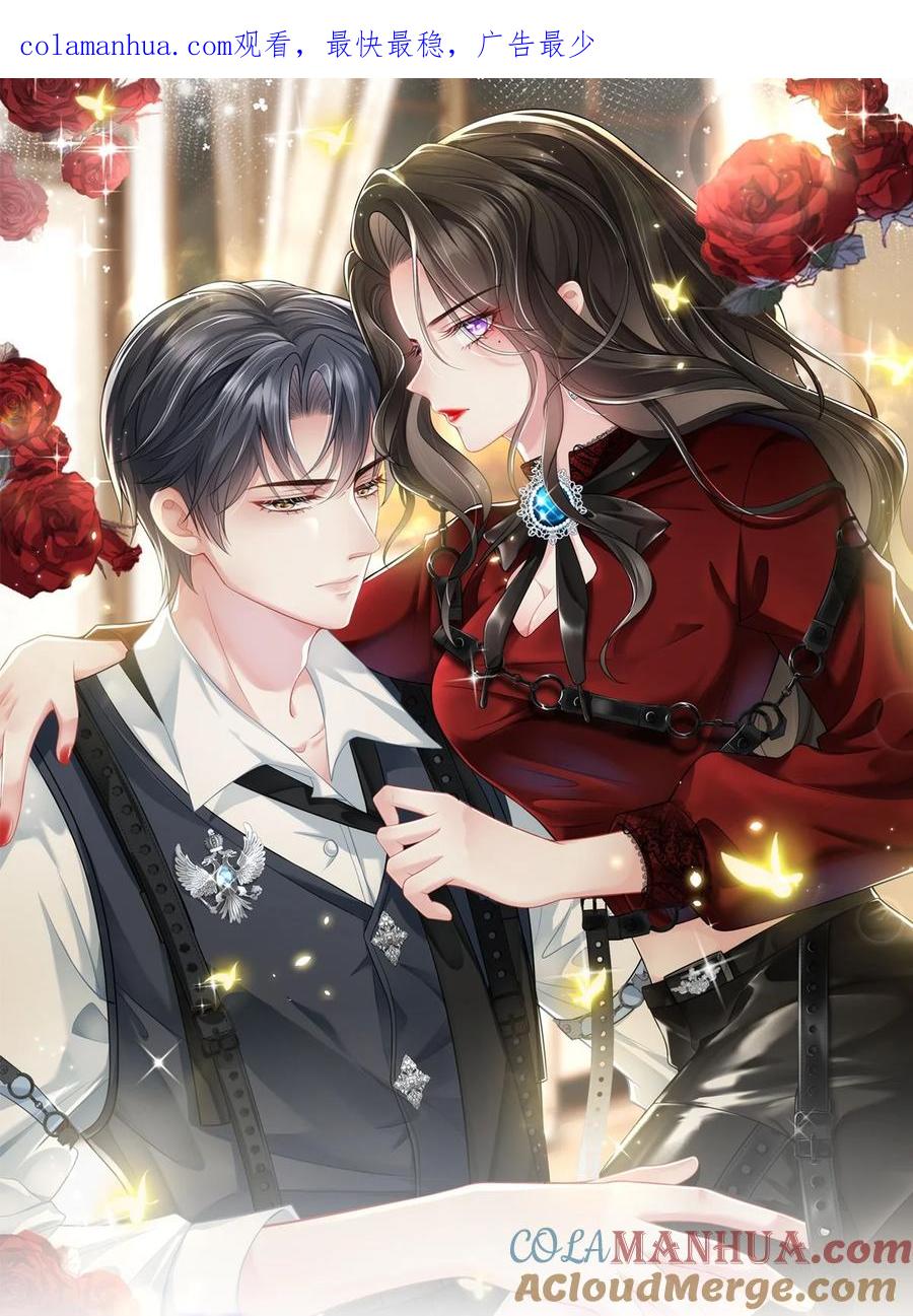 薄太太今天又被扒马甲了 - 第28话 他怎么越来越舔狗了？！ - 第1张图