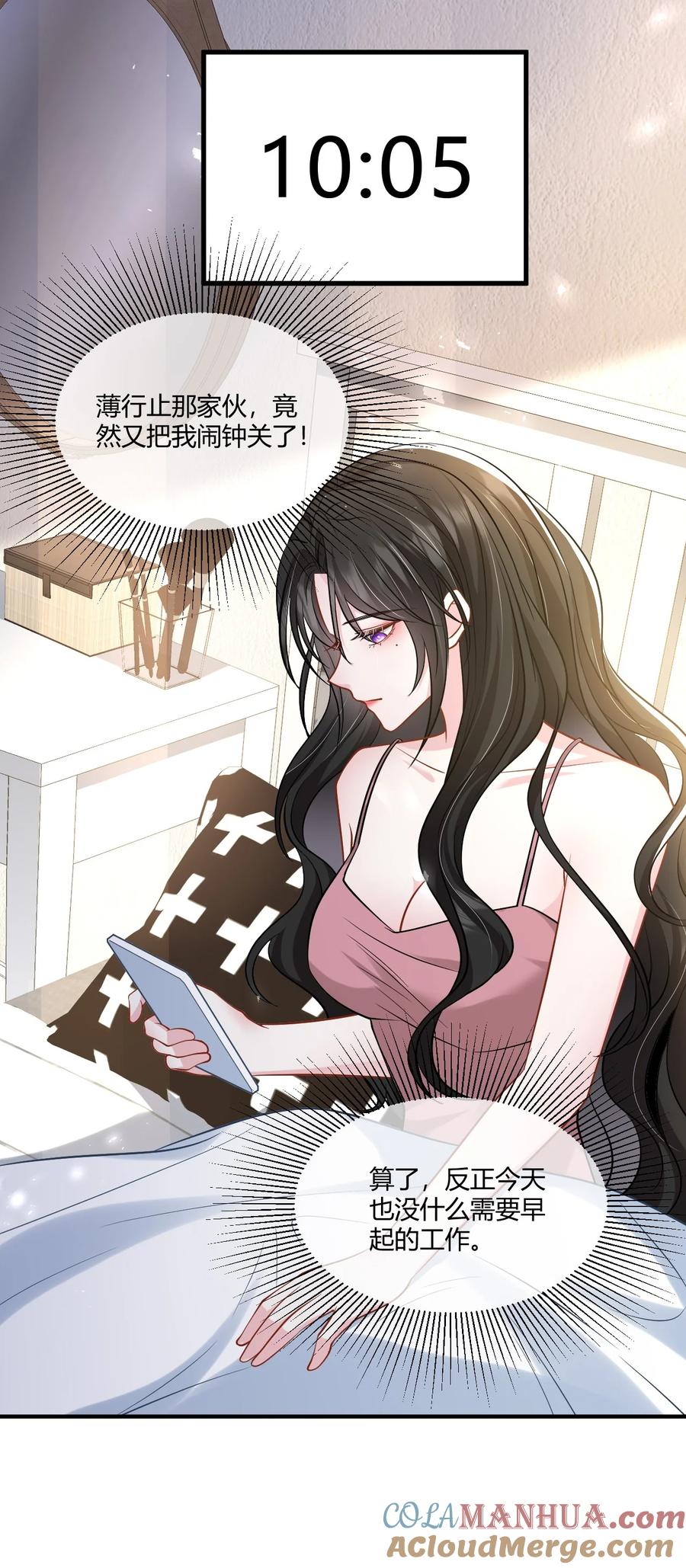 薄太太今天又被扒马甲了 - 第28话 他怎么越来越舔狗了？！ - 第21张图