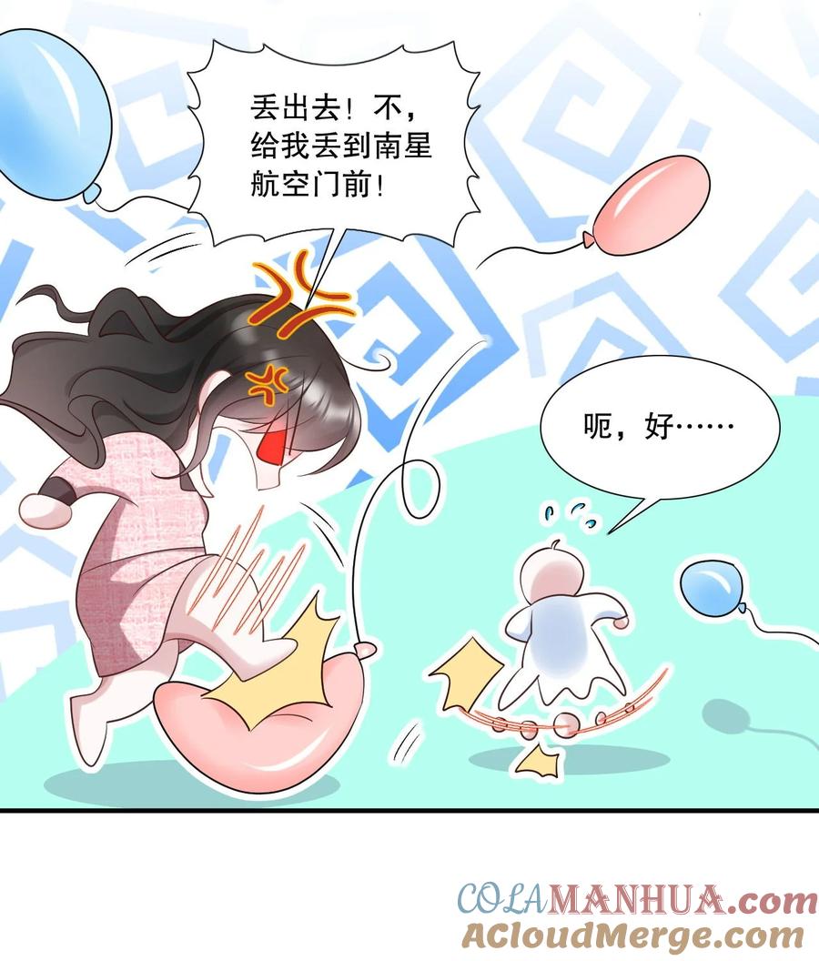 薄太太今天又被扒马甲了 - 第28话 他怎么越来越舔狗了？！ - 第27张图