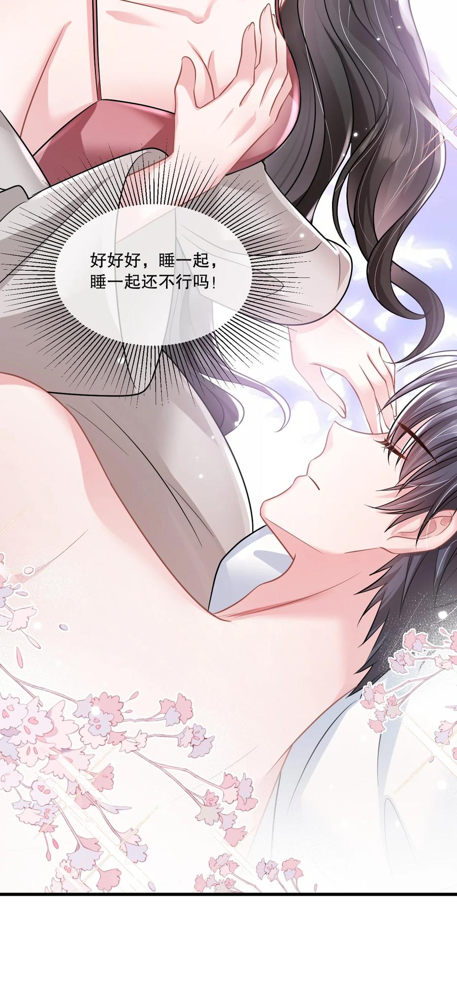 薄太太今天又被扒马甲了 - 第28话 他怎么越来越舔狗了？！ - 第16张图