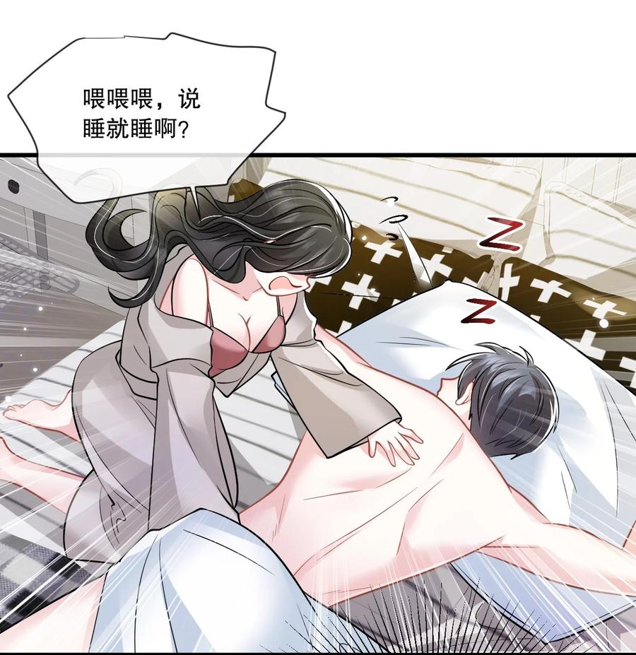 薄太太今天又被扒马甲了 - 第28话 他怎么越来越舔狗了？！ - 第12张图