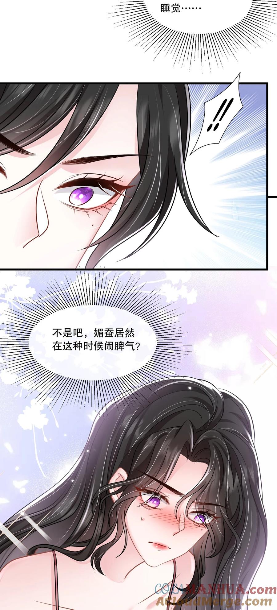 薄太太今天又被扒马甲了 - 第28话 他怎么越来越舔狗了？！ - 第15张图