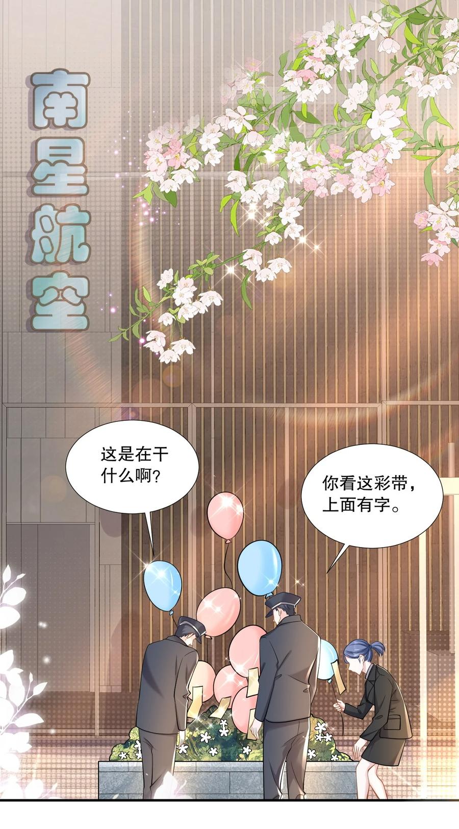 薄太太今天又被扒马甲了 - 第28话 他怎么越来越舔狗了？！ - 第28张图