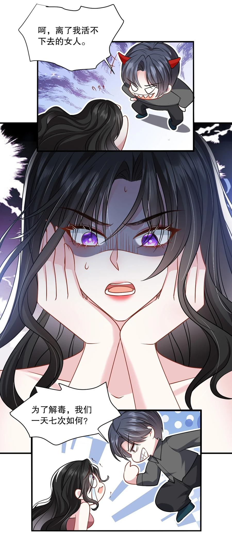 薄太太今天又被扒马甲了 - 第28话 他怎么越来越舔狗了？！ - 第18张图