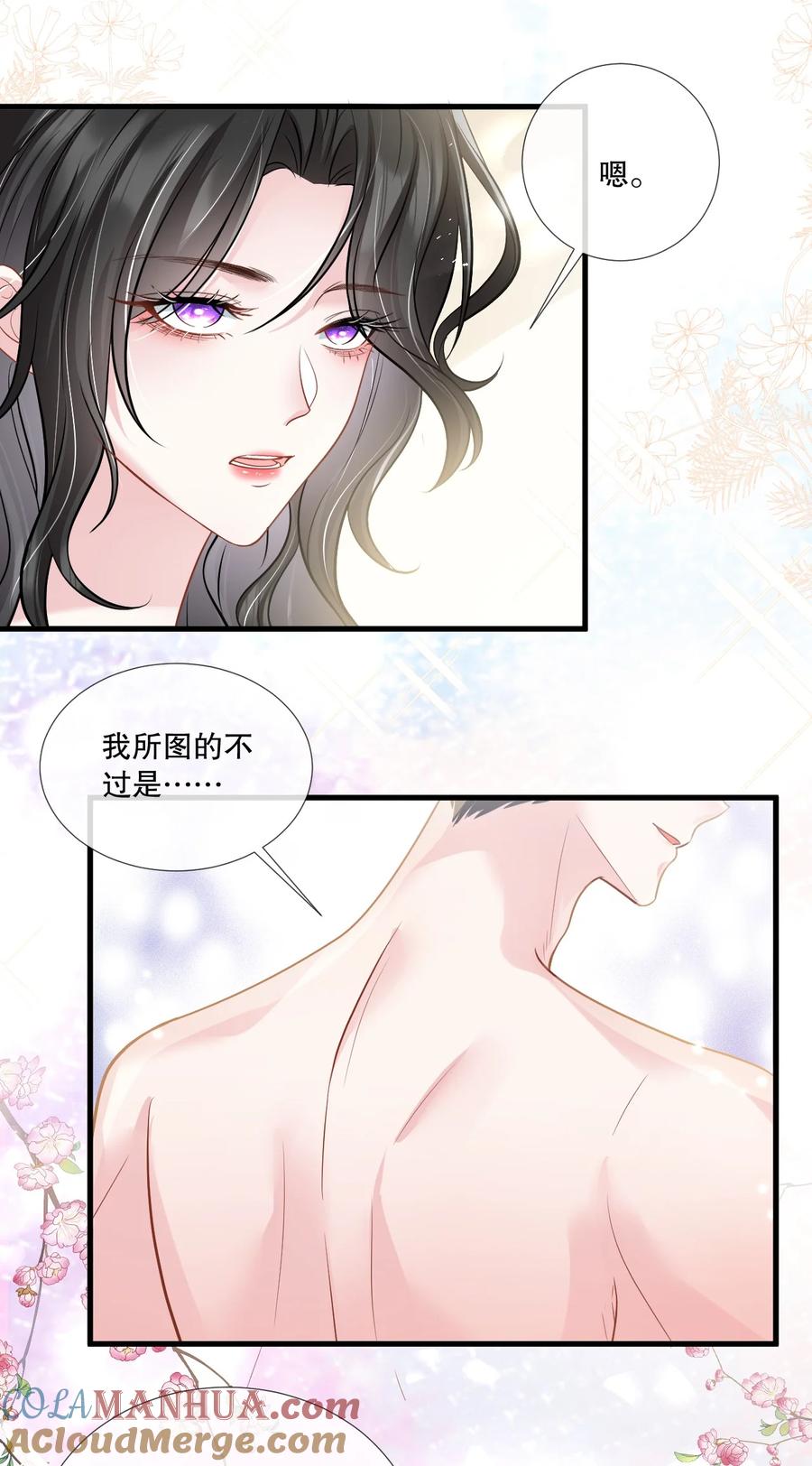 薄太太今天又被扒马甲了 - 第28话 他怎么越来越舔狗了？！ - 第9张图