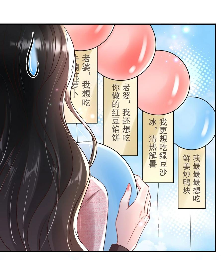 薄太太今天又被扒马甲了 - 第28话 他怎么越来越舔狗了？！ - 第26张图