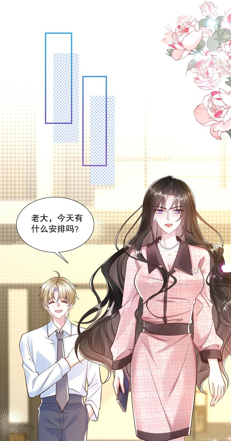 薄太太今天又被扒马甲了 - 第28话 他怎么越来越舔狗了？！ - 第22张图