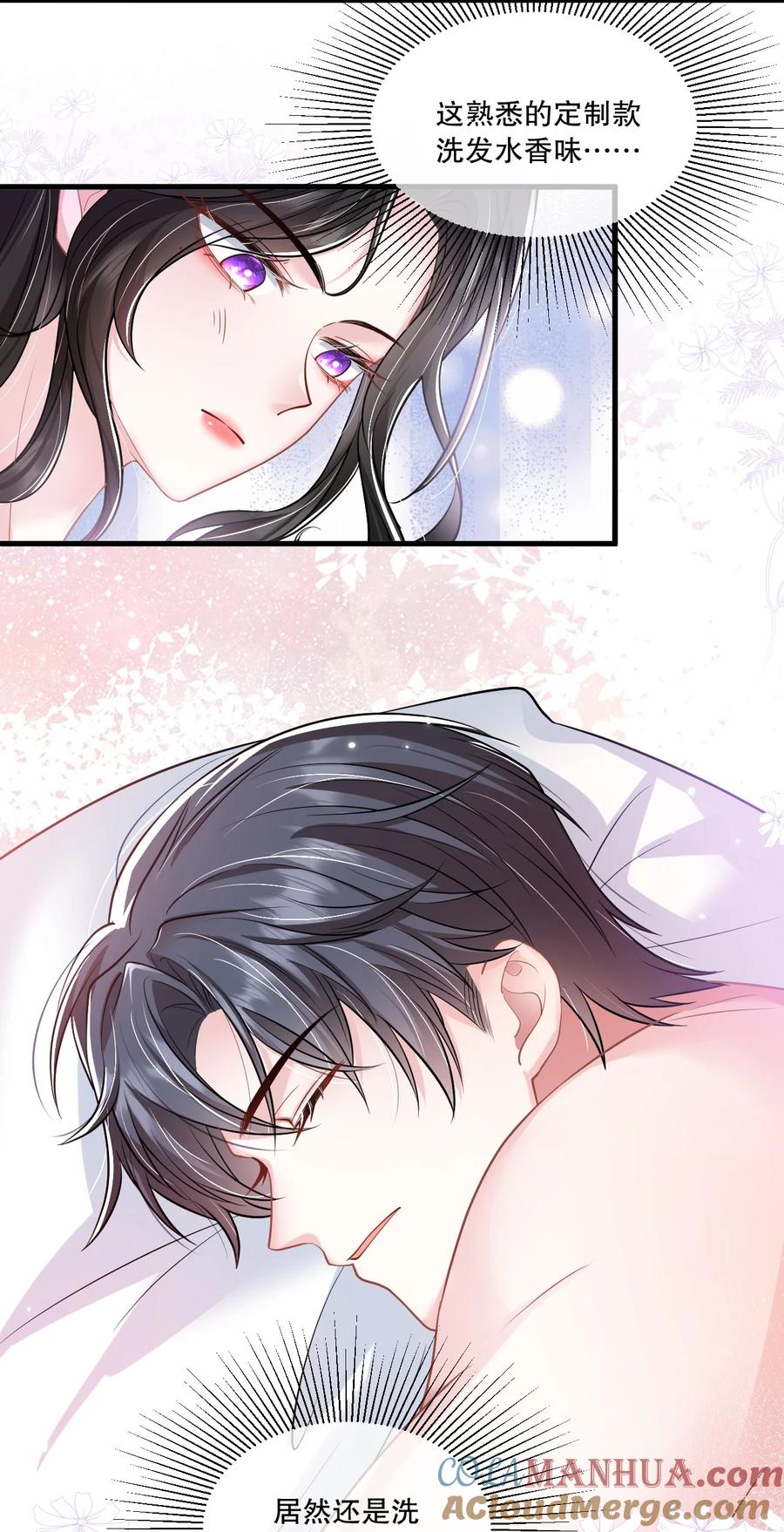 薄太太今天又被扒马甲了 - 第28话 他怎么越来越舔狗了？！ - 第13张图