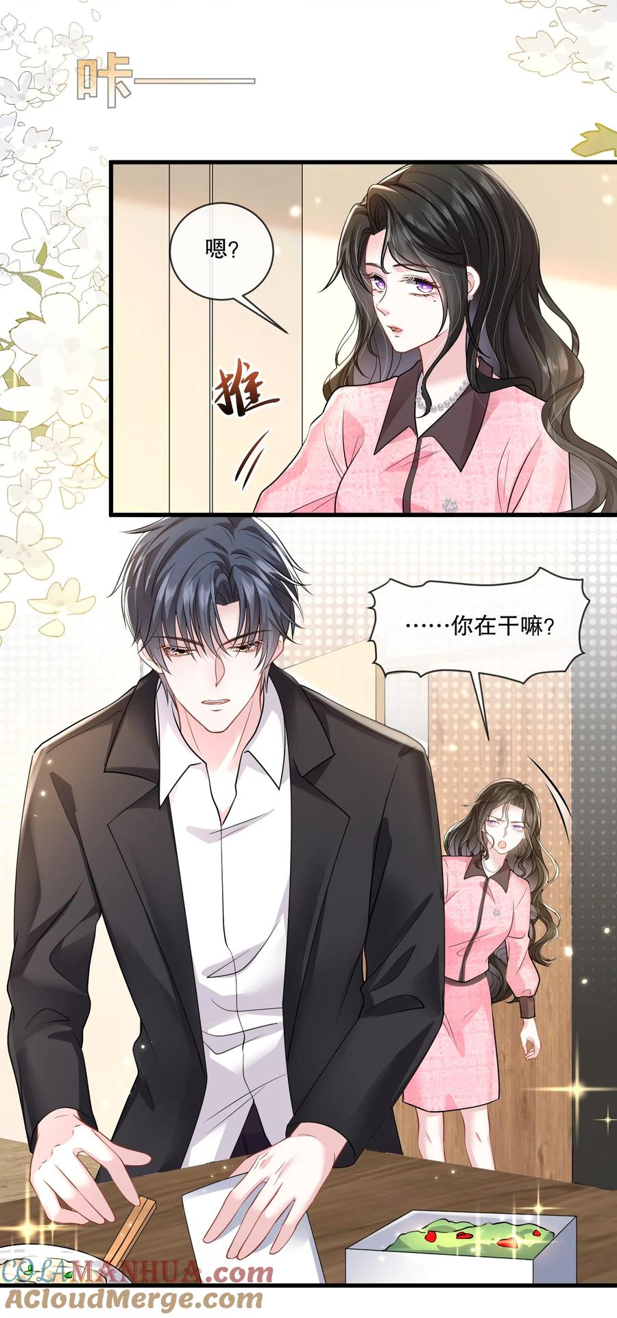 薄太太今天又被扒马甲了 - 第29话 让我来为老婆服务~（爆更公告+特典上线） - 第27张图