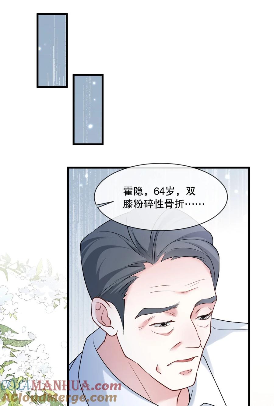 薄太太今天又被扒马甲了 - 第29话 让我来为老婆服务~（爆更公告+特典上线） - 第19张图