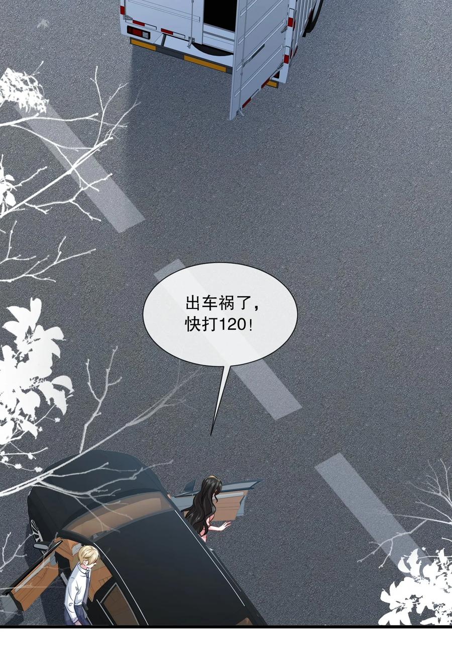 薄太太今天又被扒马甲了 - 第29话 让我来为老婆服务~（爆更公告+特典上线） - 第12张图