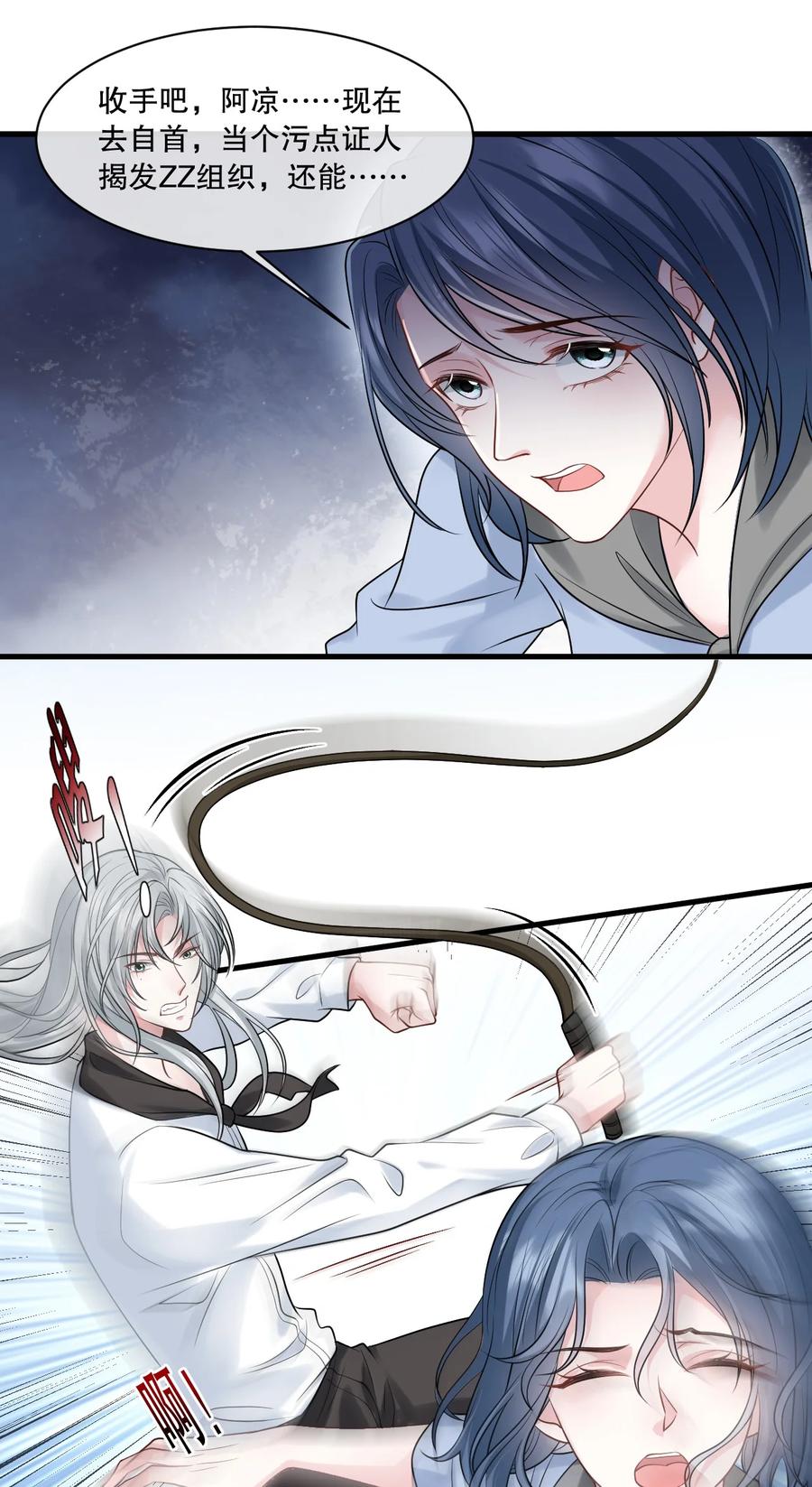 薄太太今天又被扒马甲了 - 第29话 让我来为老婆服务~（爆更公告+特典上线） - 第16张图