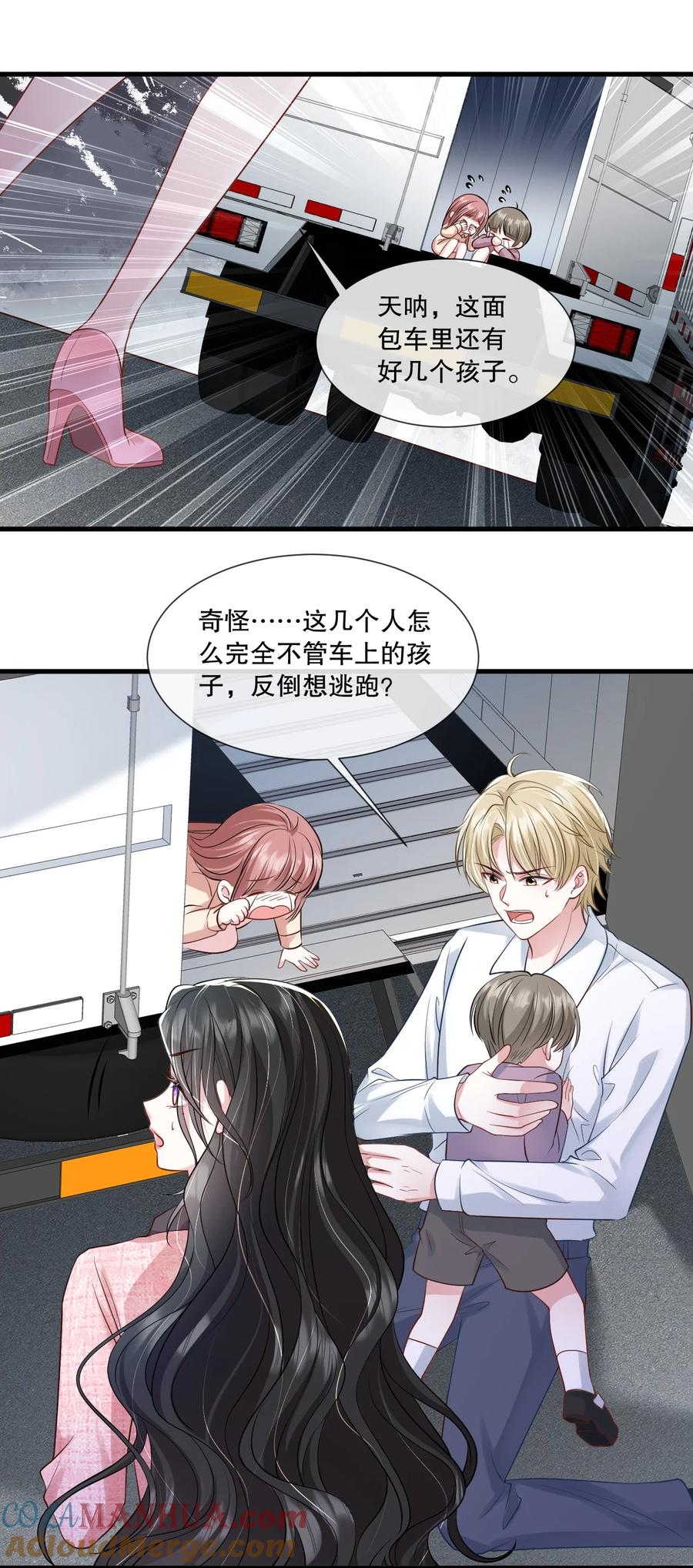 薄太太今天又被扒马甲了 - 第29话 让我来为老婆服务~（爆更公告+特典上线） - 第13张图