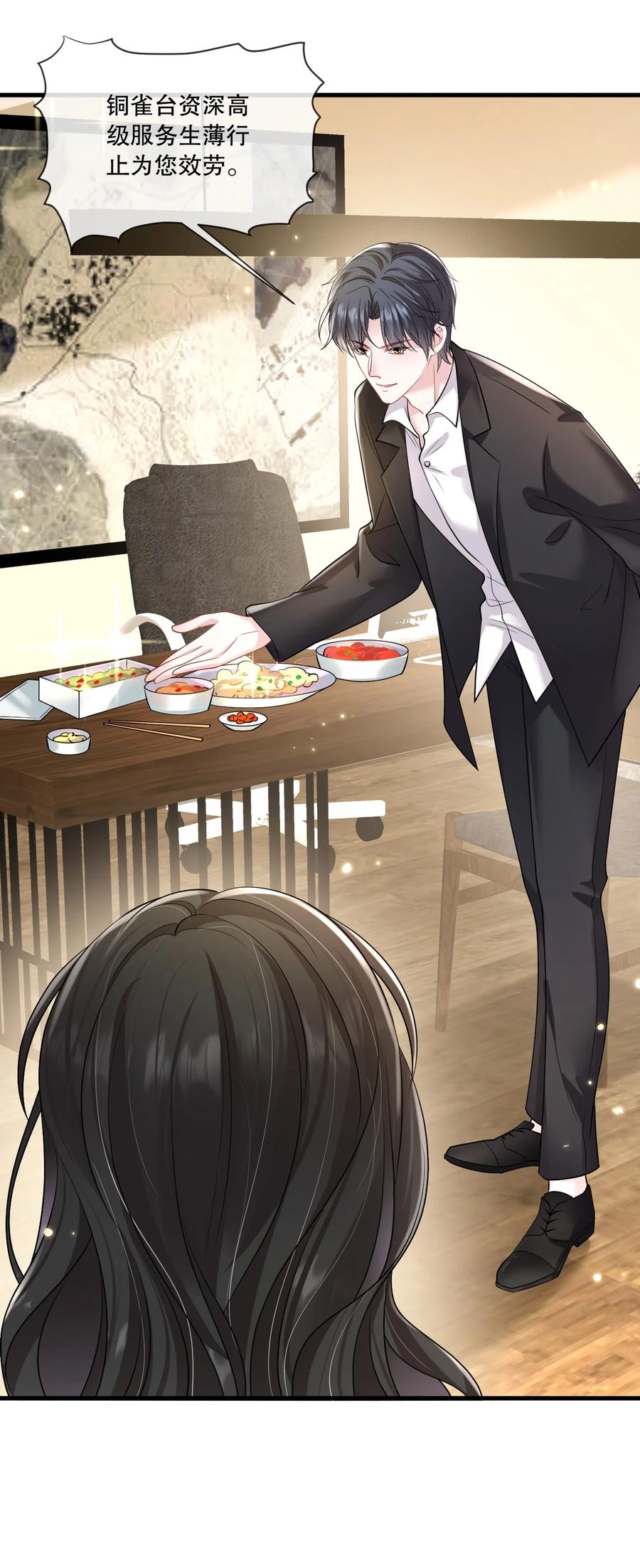 薄太太今天又被扒马甲了 - 第29话 让我来为老婆服务~（爆更公告+特典上线） - 第28张图