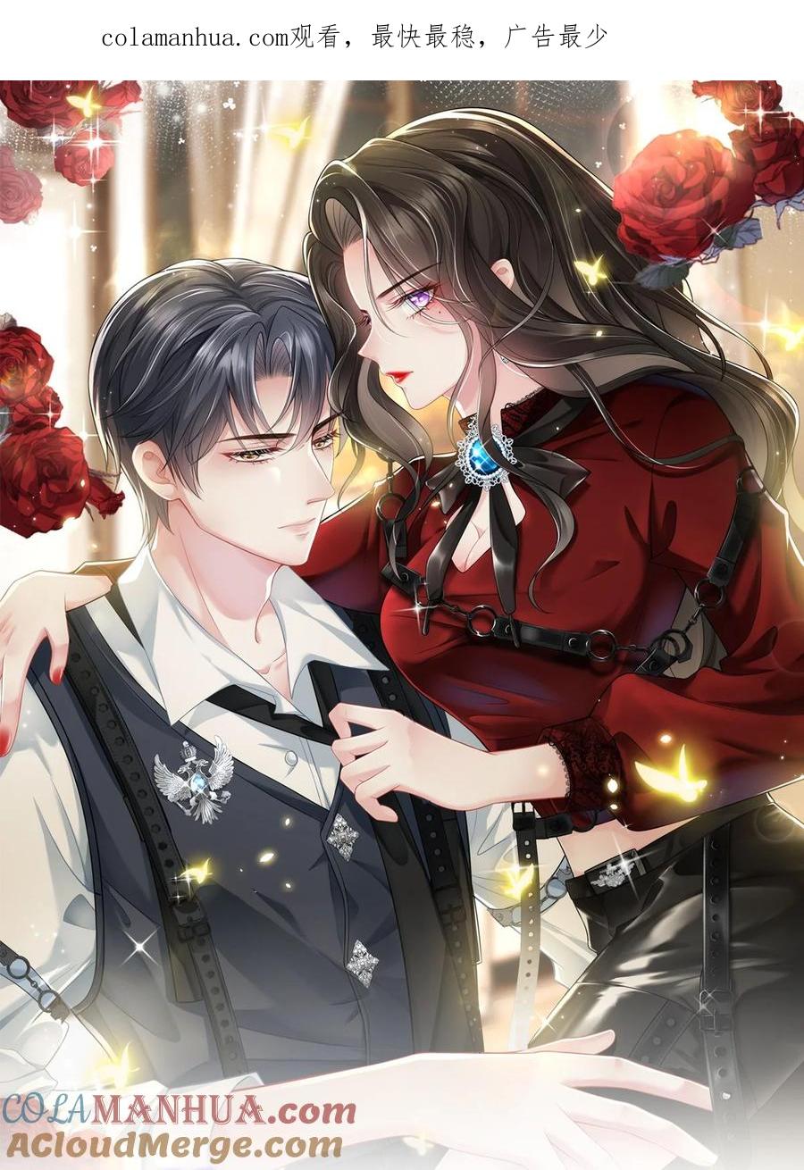 薄太太今天又被扒马甲了 - 第29话 让我来为老婆服务~（爆更公告+特典上线） - 第1张图