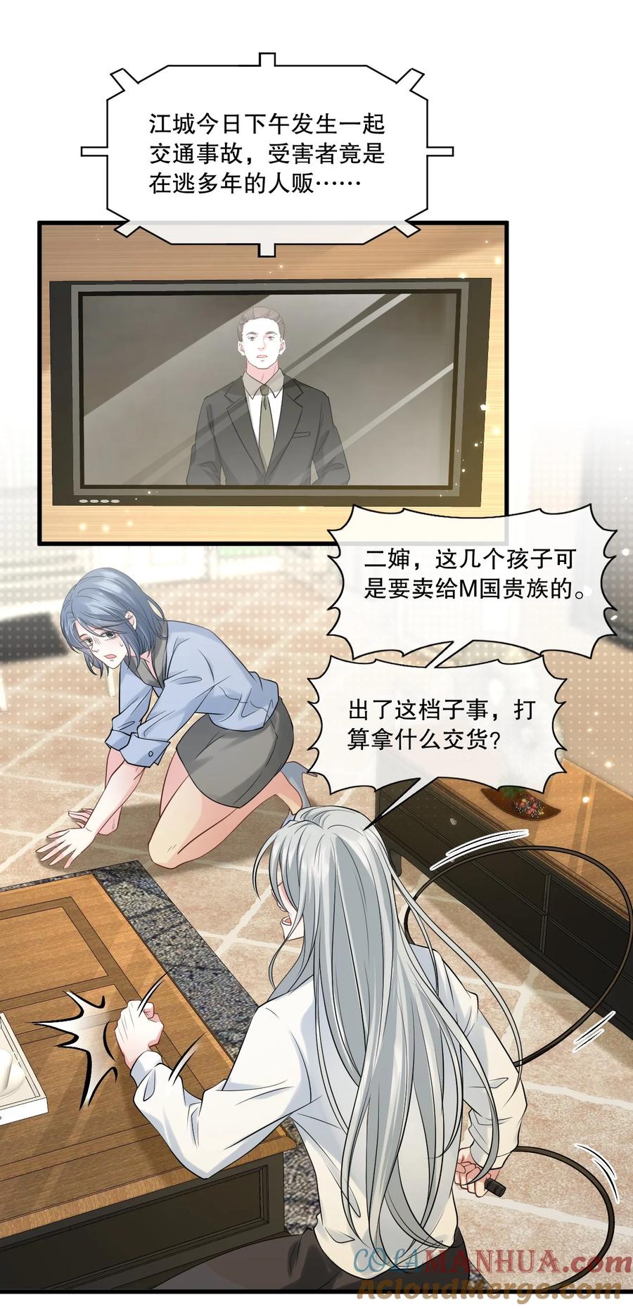 薄太太今天又被扒马甲了 - 第29话 让我来为老婆服务~（爆更公告+特典上线） - 第15张图