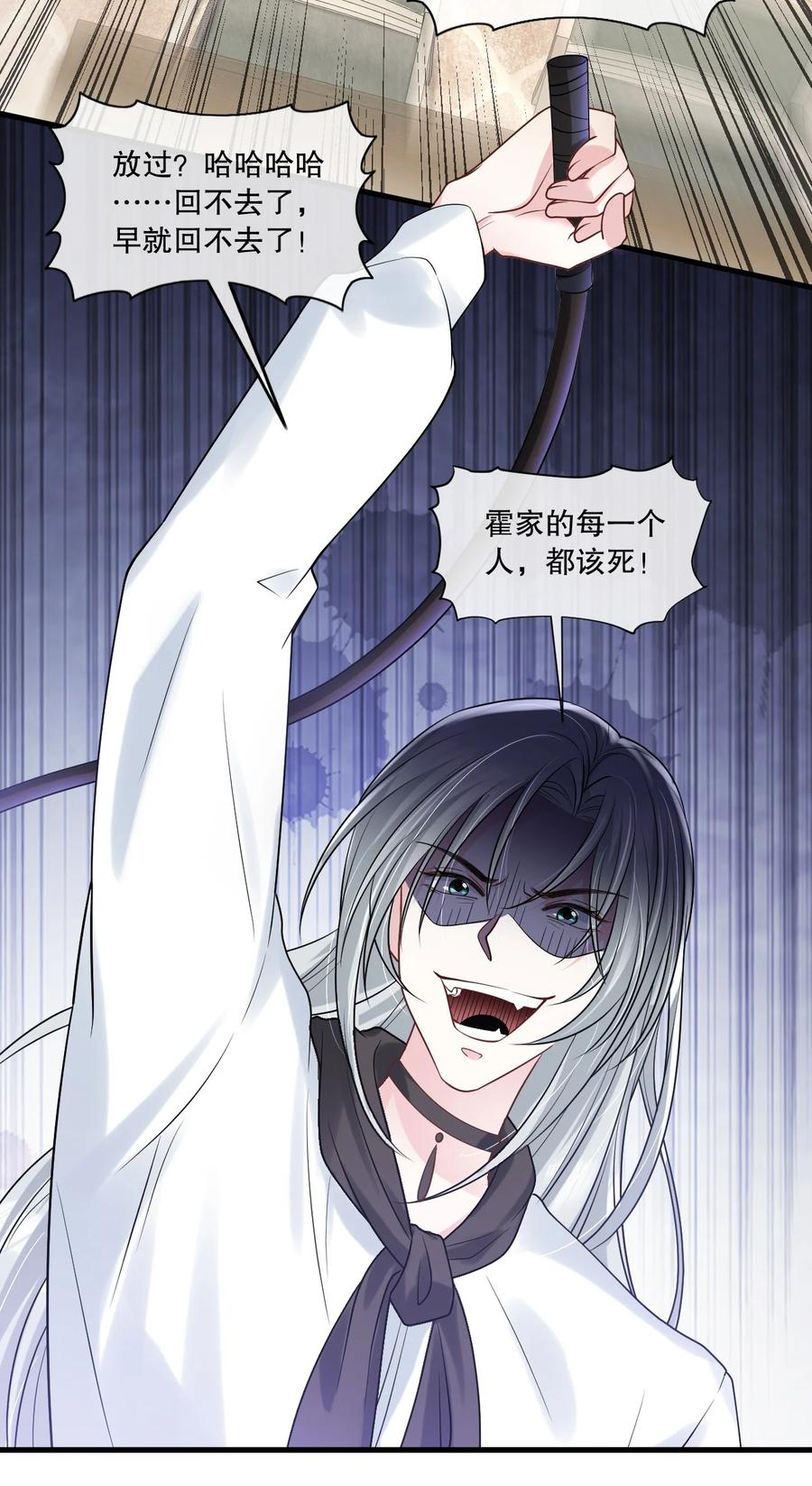 薄太太今天又被扒马甲了 - 第29话 让我来为老婆服务~（爆更公告+特典上线） - 第18张图