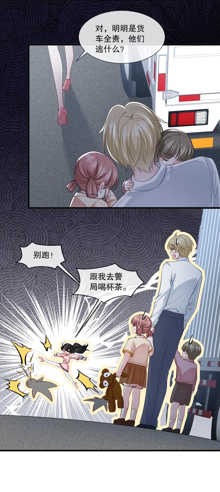 薄太太今天又被扒马甲了 - 第29话 让我来为老婆服务~（爆更公告+特典上线） - 第14张图