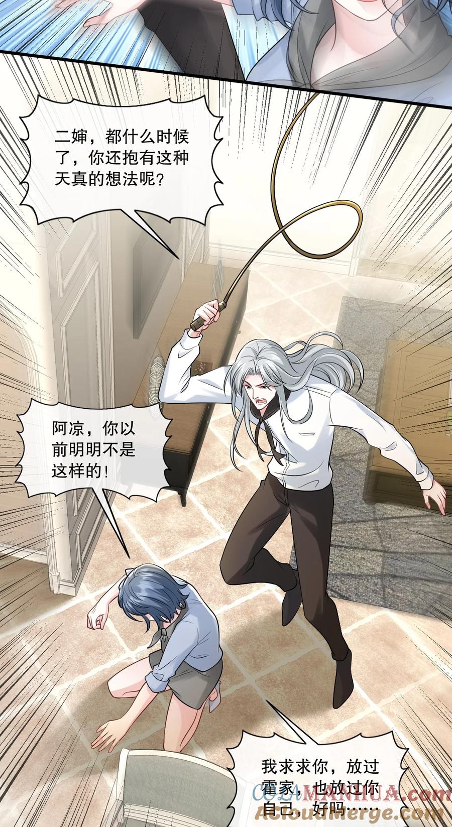 薄太太今天又被扒马甲了 - 第29话 让我来为老婆服务~（爆更公告+特典上线） - 第17张图