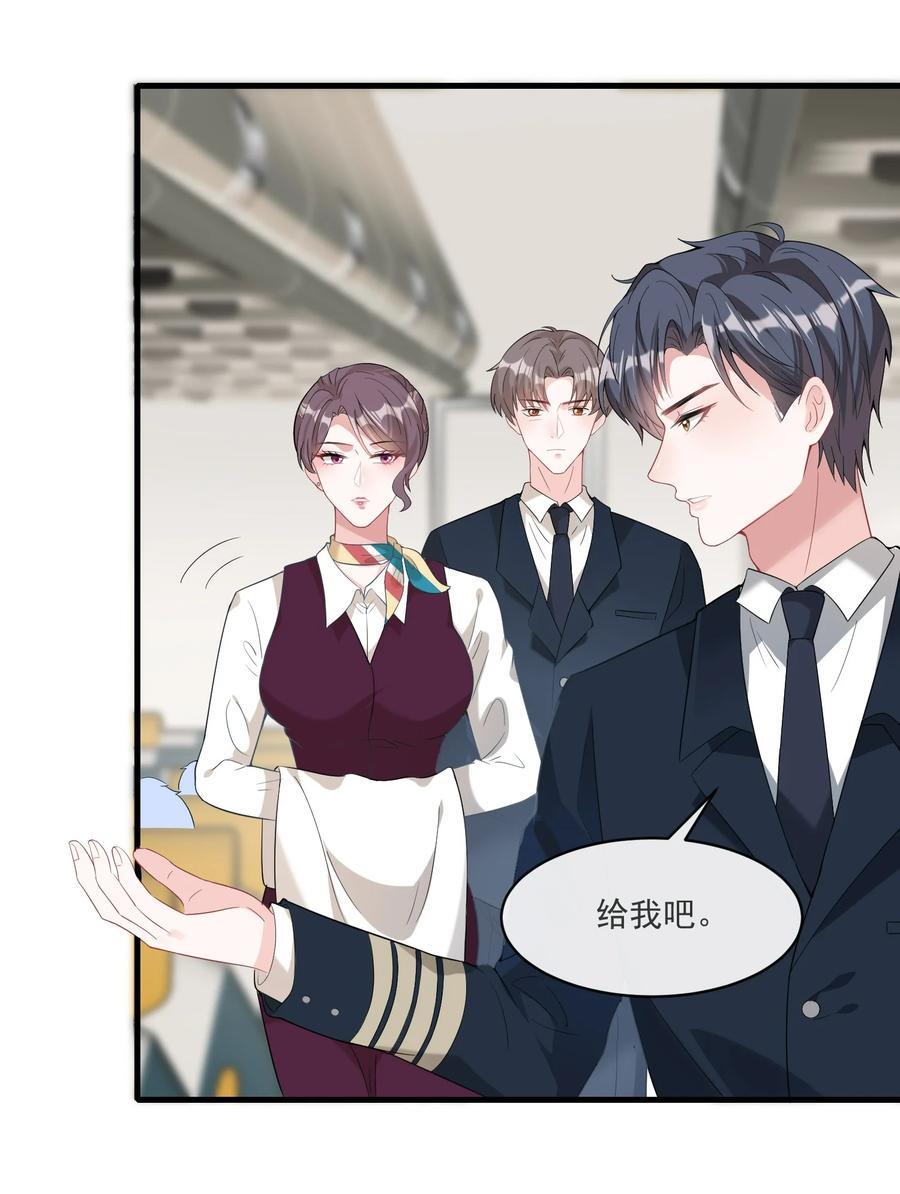 薄太太今天又被扒马甲了 - 第3话 她都找好下家了？ - 第6张图